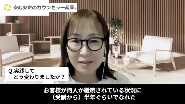 結名純子さんのインタビュー
