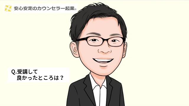 稲垣 努さんのインタビュー