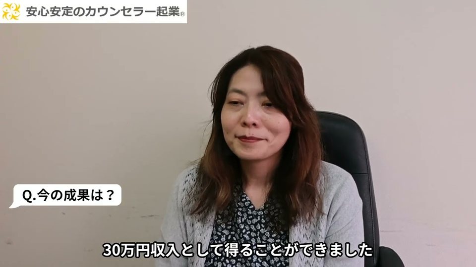 下元深登梨さんのインタビュー
