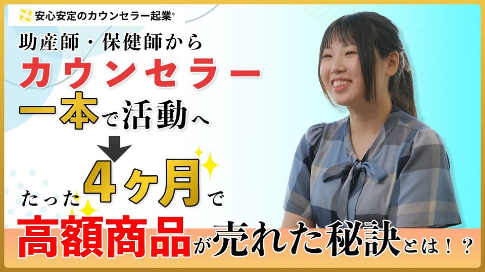 まちやあやかさんのインタビュー