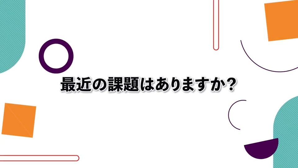 進藤いちかさんのインタビュー