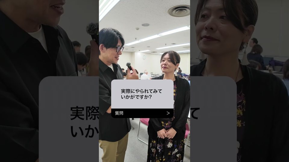 下元深登梨さんのインタビュー