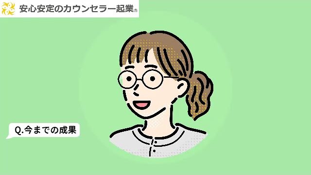進藤いちかさんのインタビュー