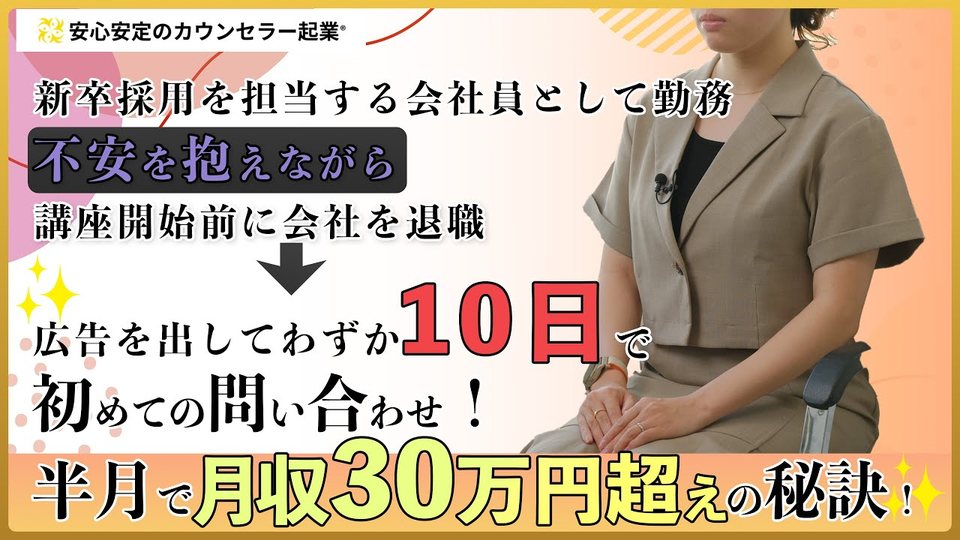 進藤いちかさんのインタビュー