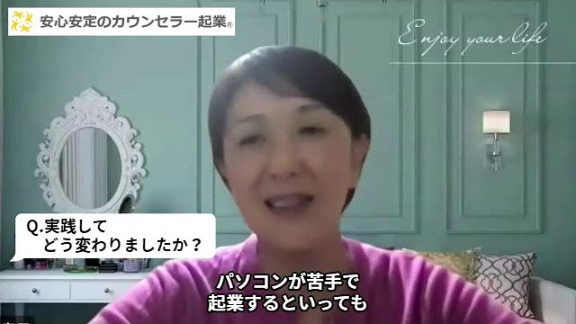 板井恵子さんのインタビュー