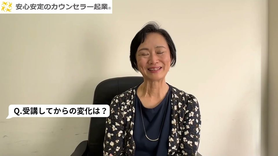 今咲七海さんのインタビュー