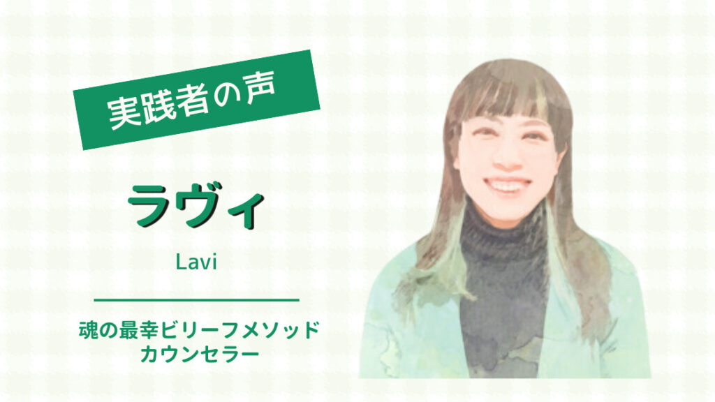 ラヴィ様 塗りたくっ